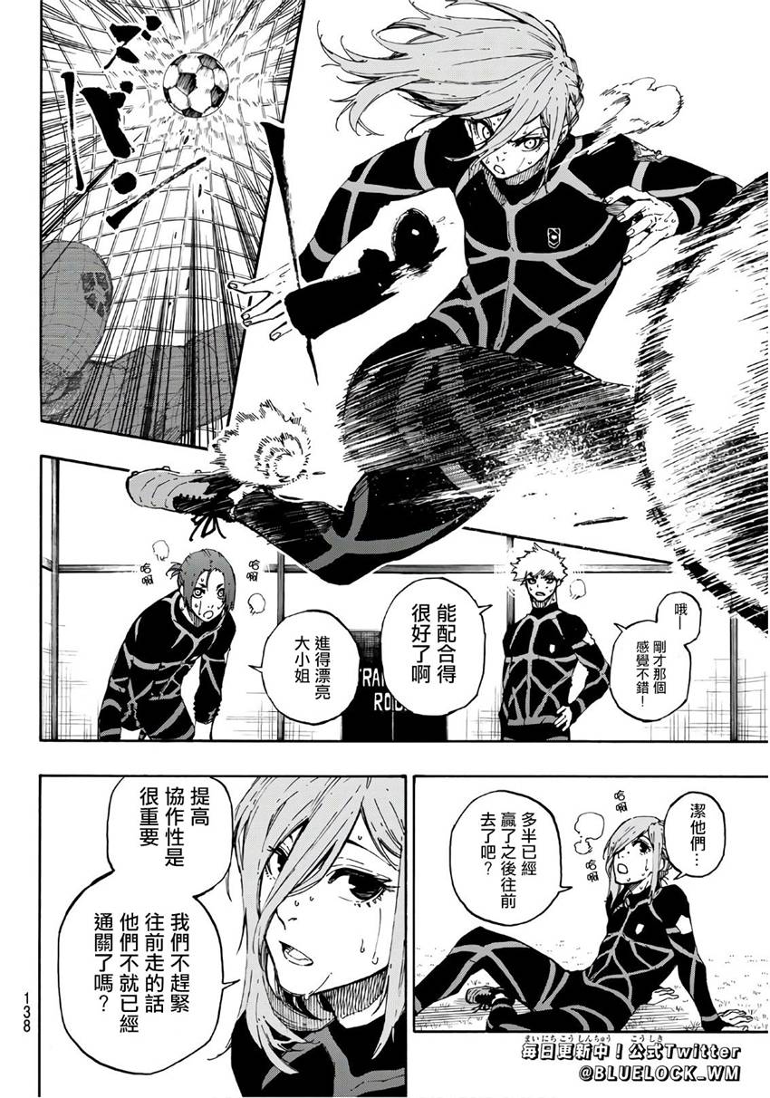 BLUE LOCK第57话 邂逅在线观看 - 第2张