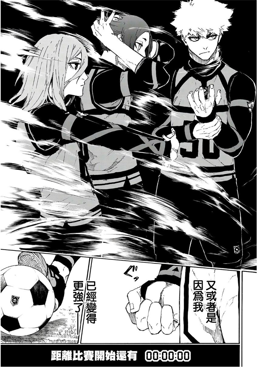 BLUE LOCK第58话 决战的序篇在线观看 - 第20张