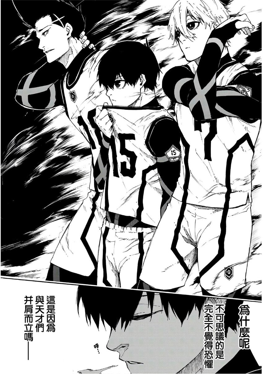 BLUE LOCK第58话 决战的序篇在线观看 - 第19张