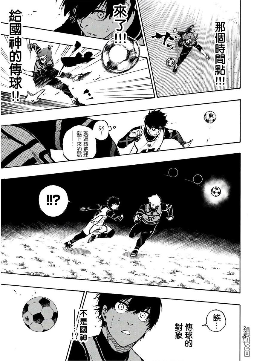 BLUE LOCK第59话 三者联合在线观看 - 第14张
