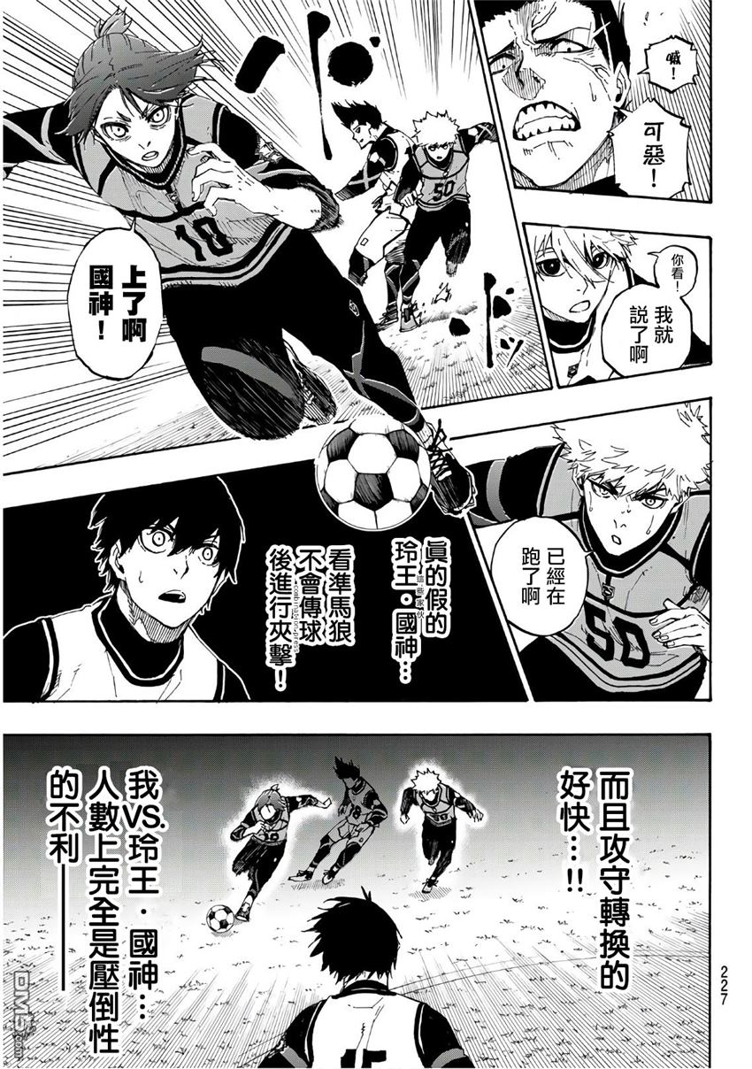 BLUE LOCK第59话 三者联合在线观看 - 第12张
