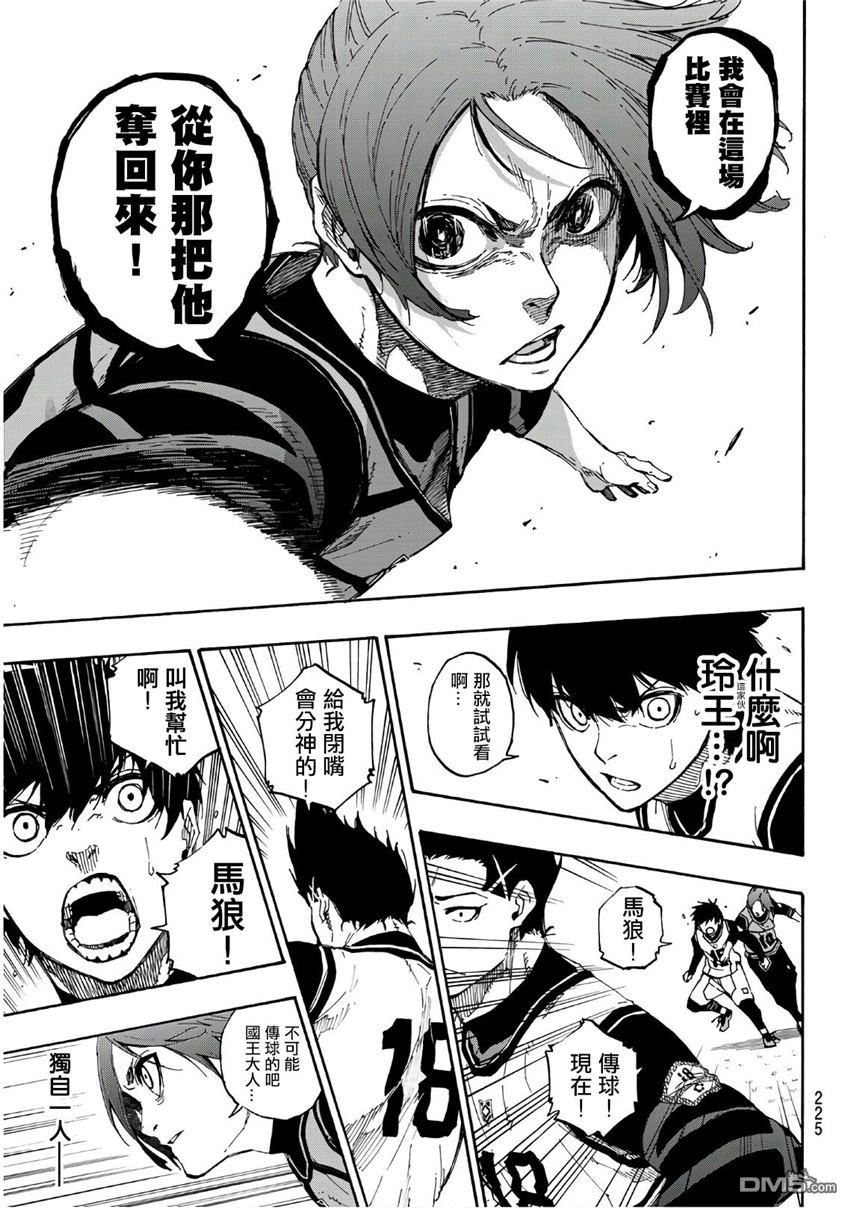 BLUE LOCK第59话 三者联合在线观看 - 第10张