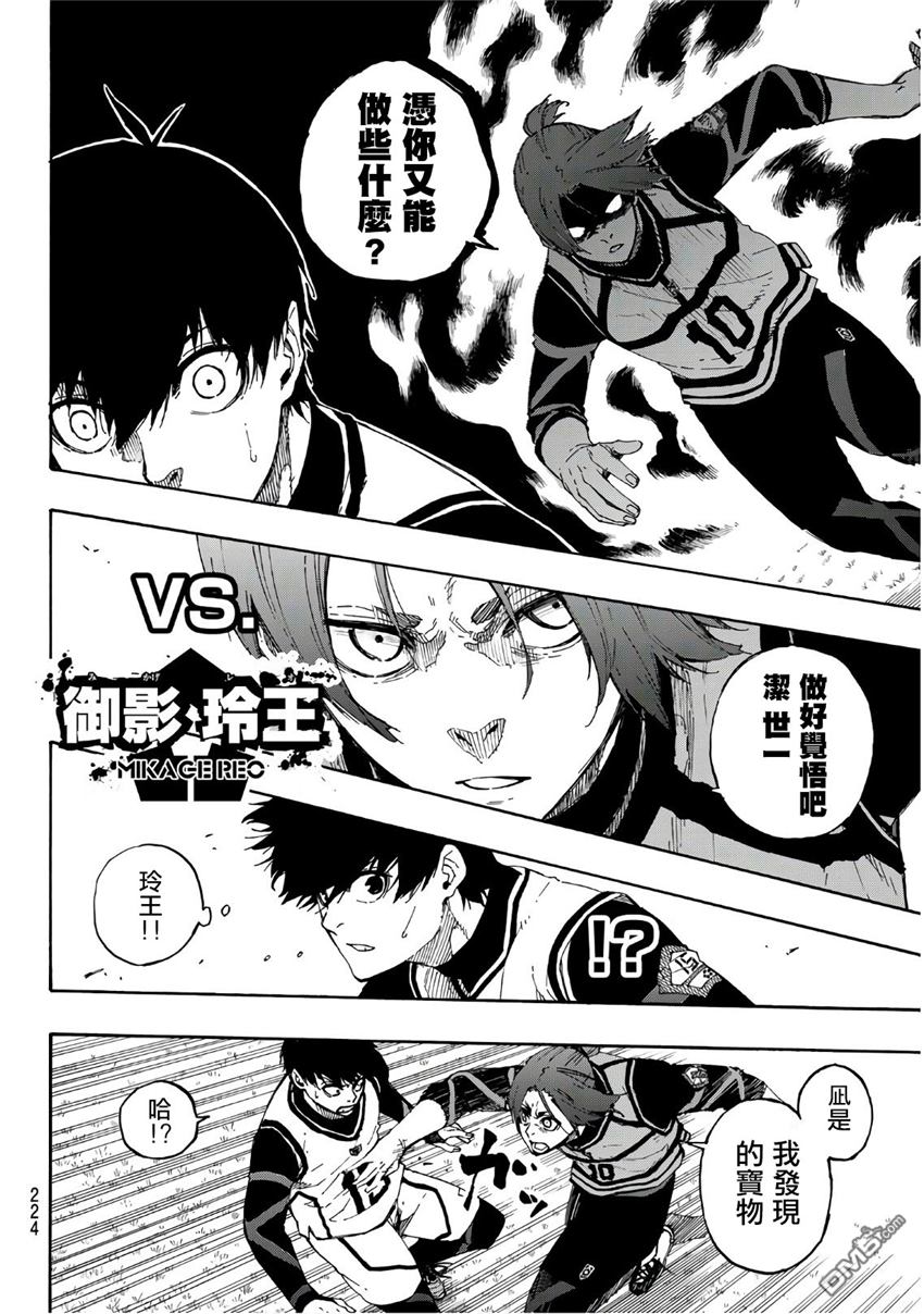 BLUE LOCK第59话 三者联合在线观看 - 第9张