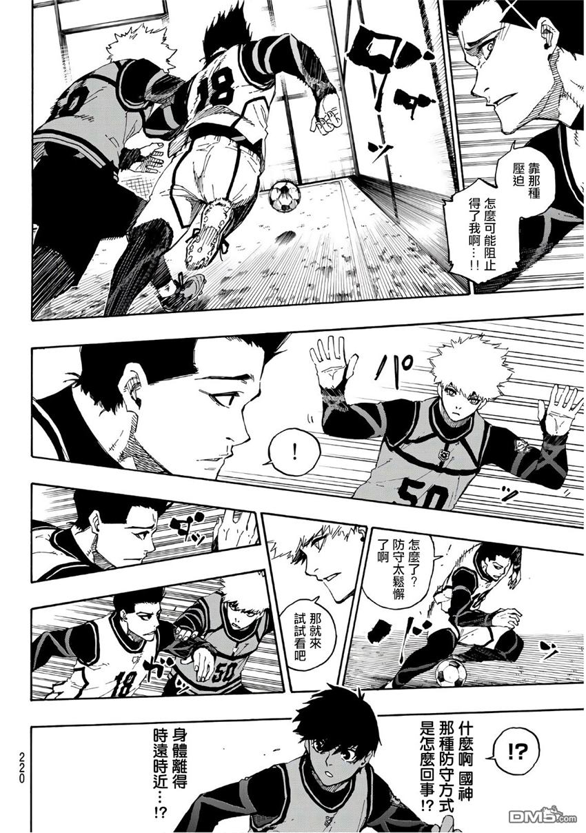 BLUE LOCK第59话 三者联合在线观看 - 第5张