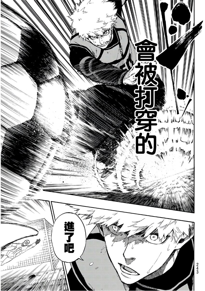 BLUE LOCK第60话 战场视野在线观看 - 第9张