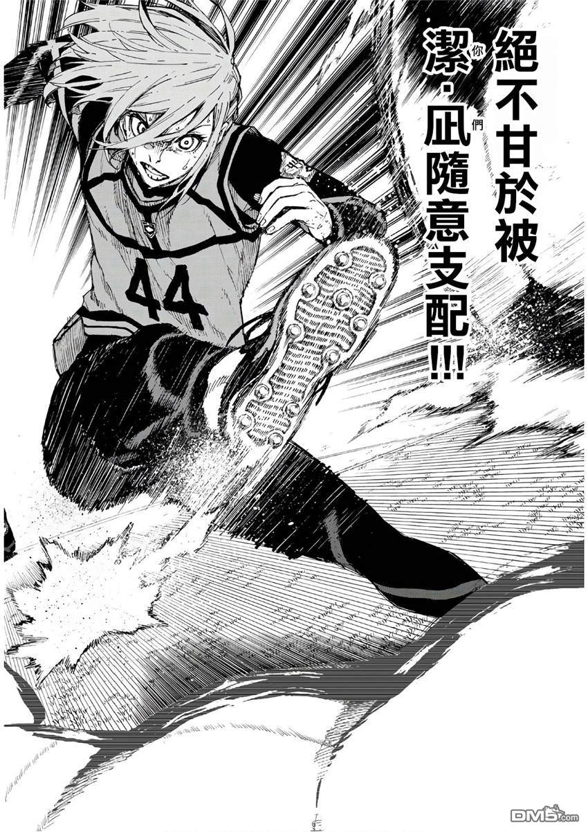 BLUE LOCK第63话 被埋没的人在线观看 - 第18张