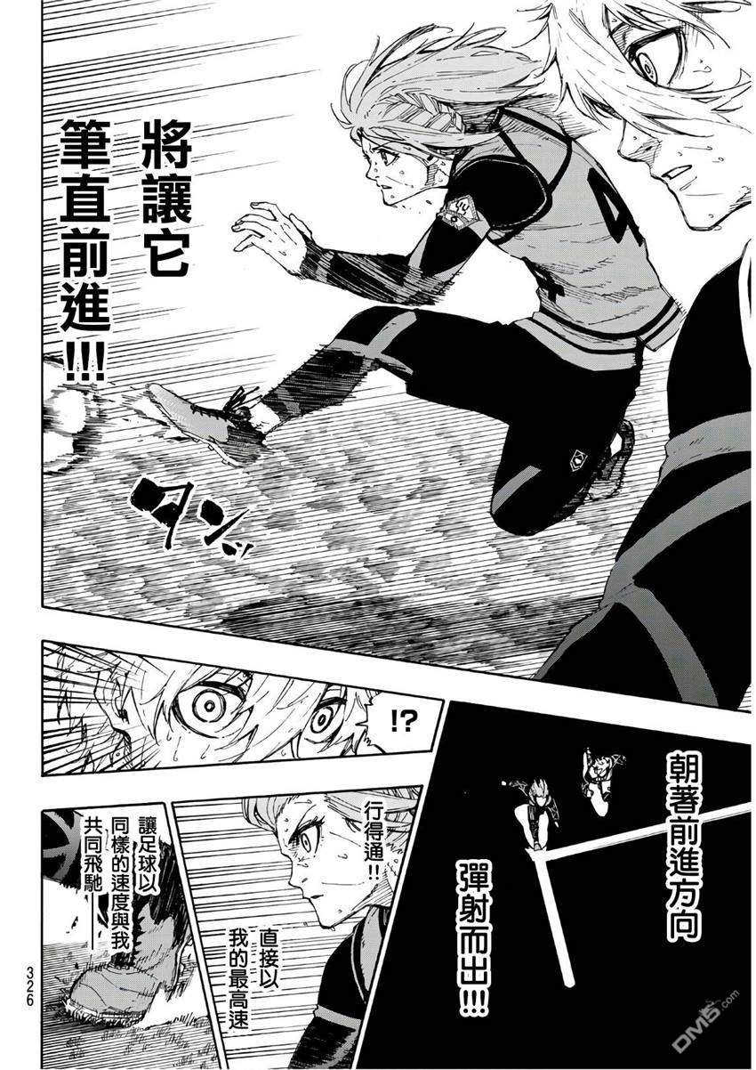 BLUE LOCK第63话 被埋没的人在线观看 - 第16张