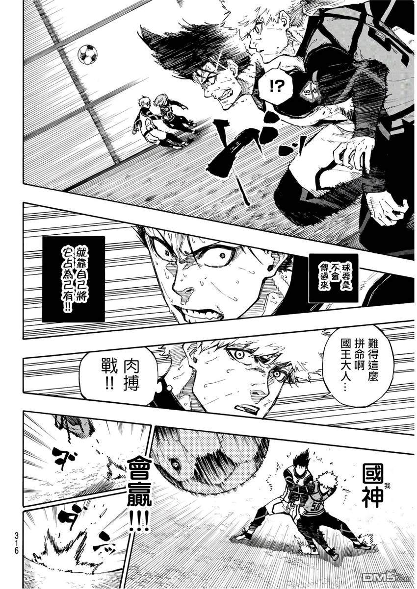 BLUE LOCK第63话 被埋没的人在线观看 - 第6张