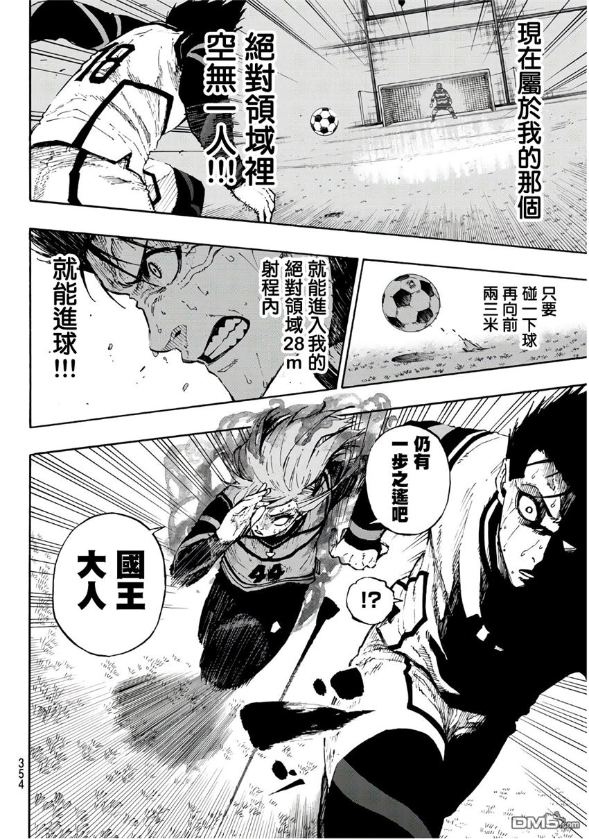 BLUE LOCK第64话 主角宝座在线观看 - 第12张
