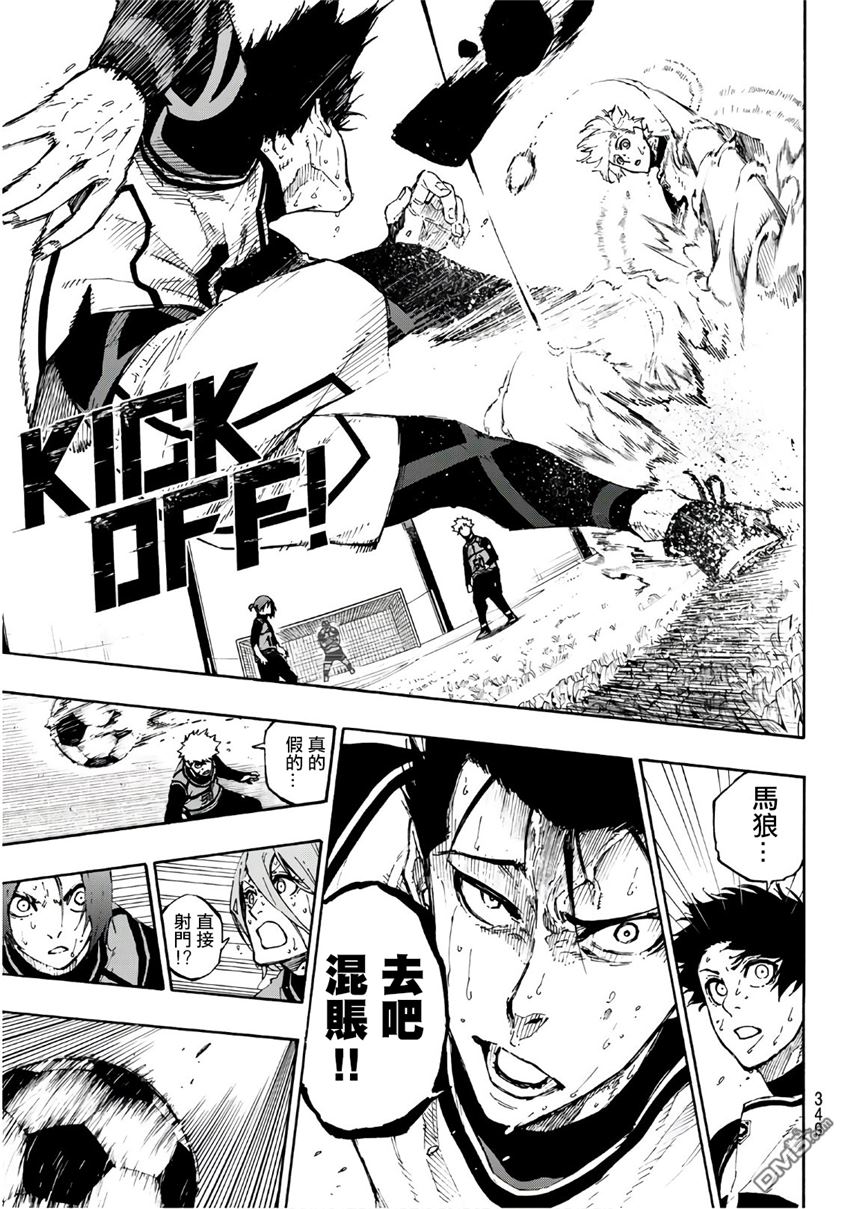 BLUE LOCK第64话 主角宝座在线观看 - 第7张