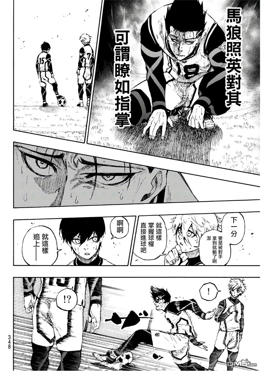 BLUE LOCK第64话 主角宝座在线观看 - 第6张