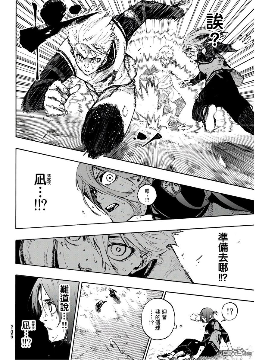 BLUE LOCK第65话 命运的恶作剧在线观看 - 第16张