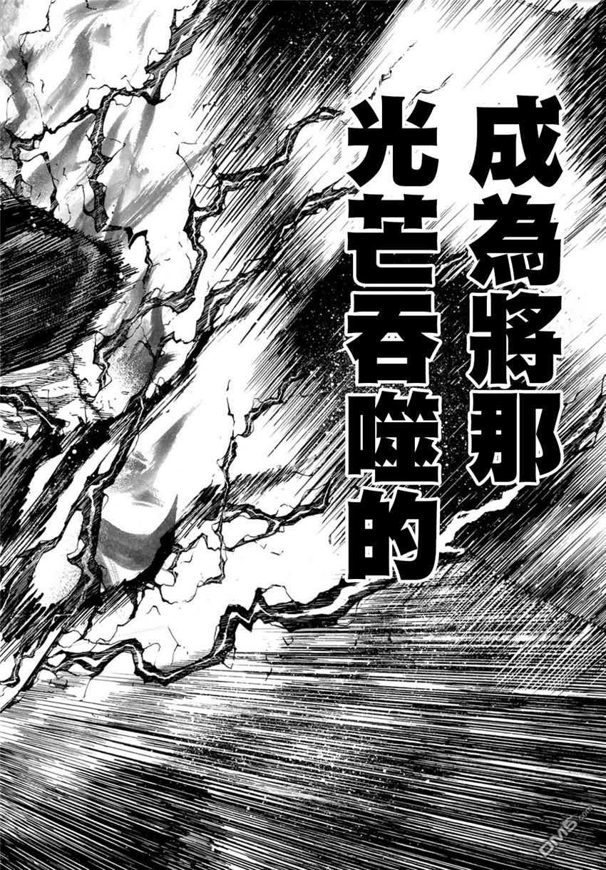 BLUE LOCK第66话 败北者的歧路在线观看 - 第18张