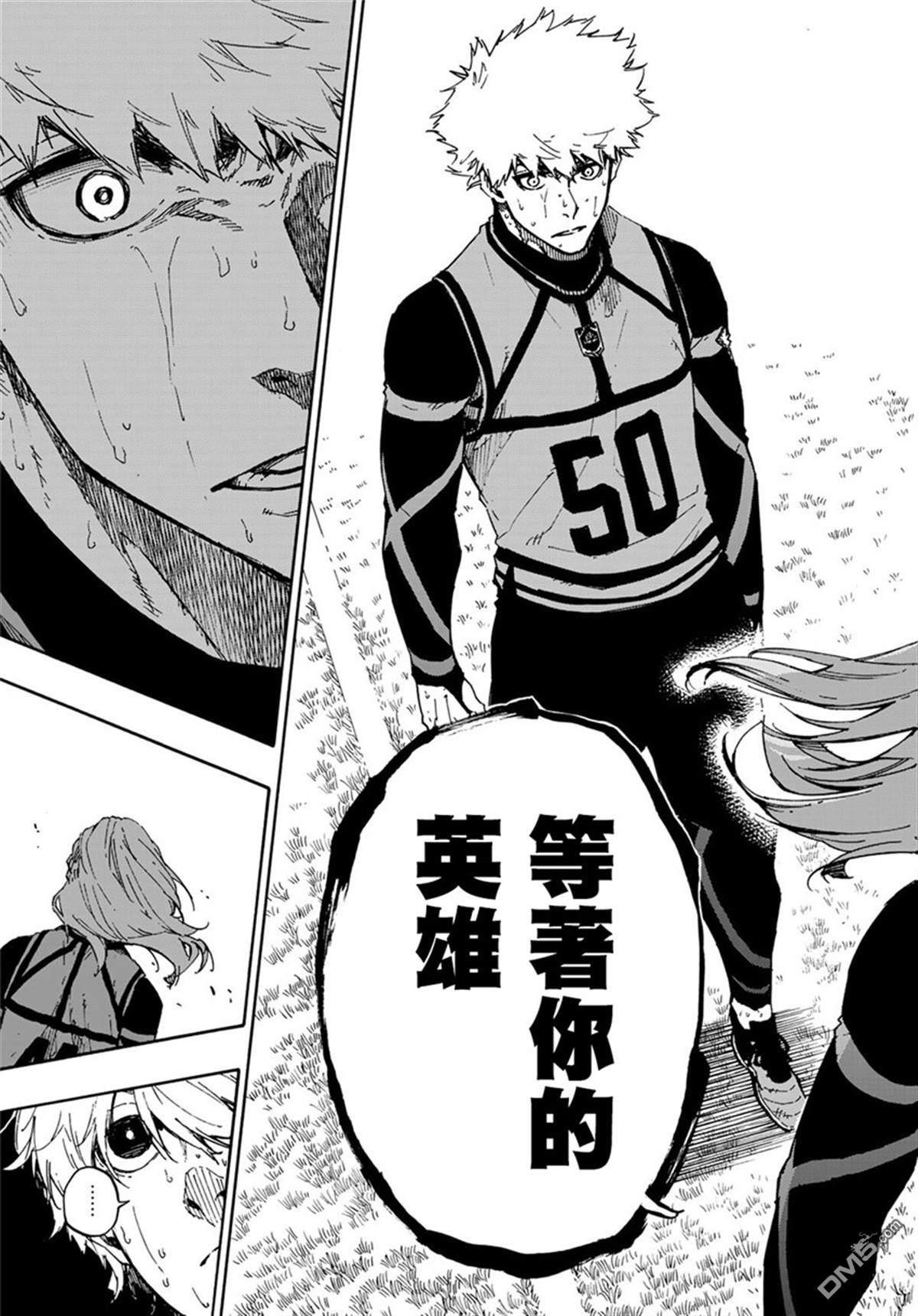 BLUE LOCK第68话 约定在线观看 - 第11张