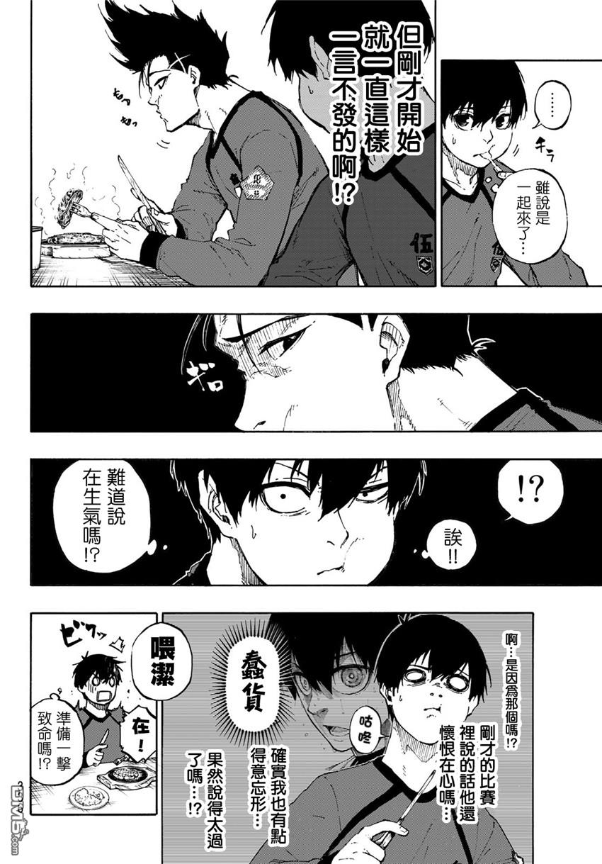 BLUE LOCK第69话 大混沌在线观看 - 第8张