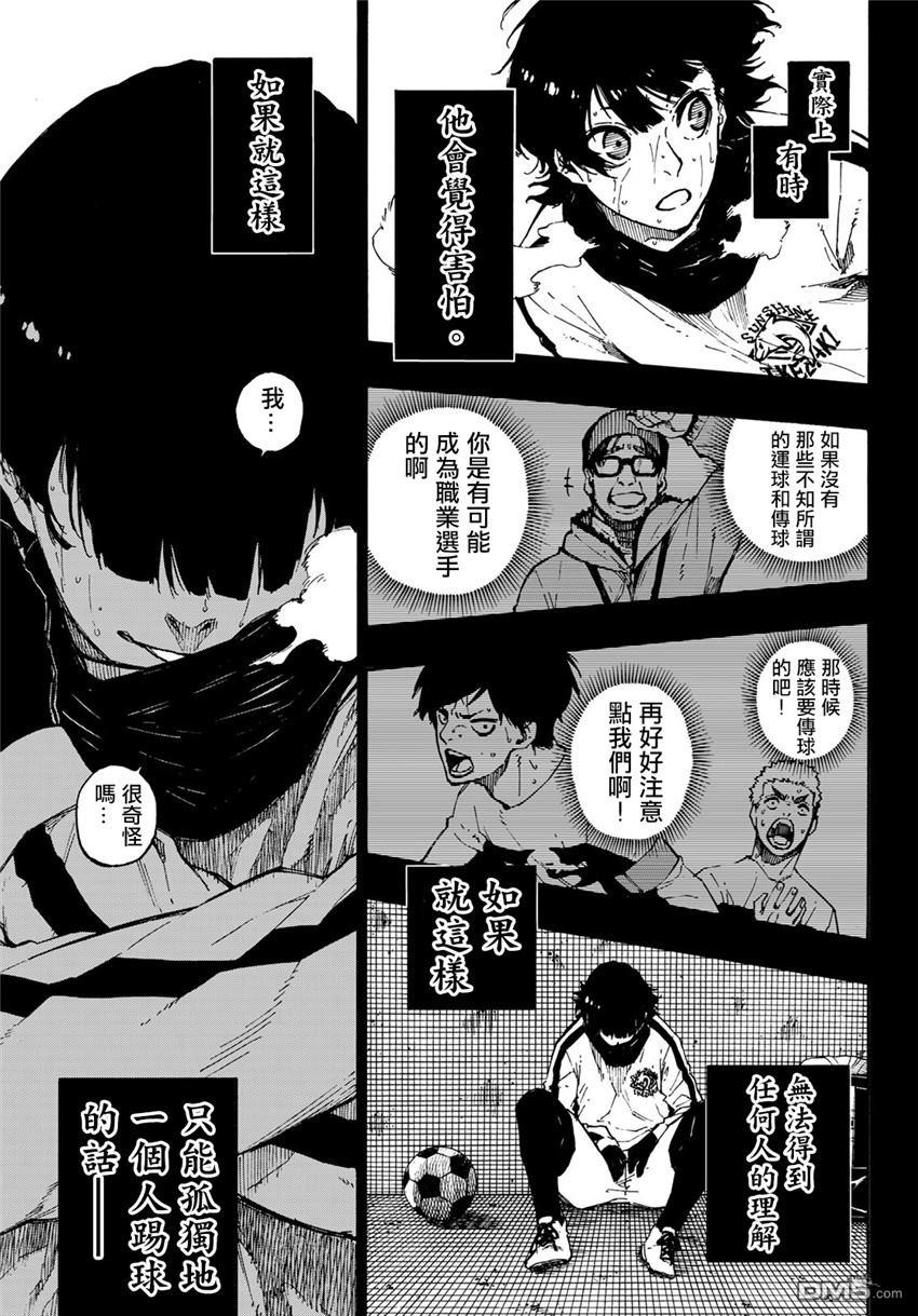 BLUE LOCK第70话 Dancing boy在线观看 - 第18张