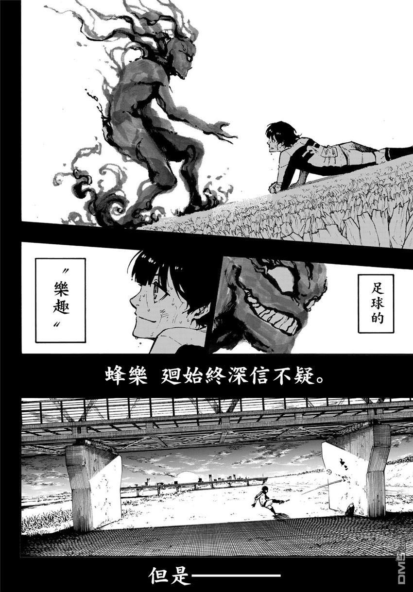 BLUE LOCK第70话 Dancing boy在线观看 - 第17张