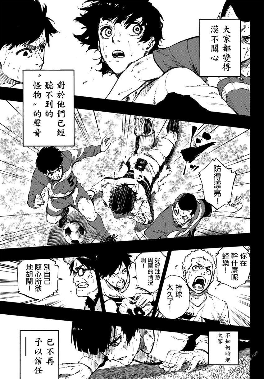 BLUE LOCK第70话 Dancing boy在线观看 - 第16张