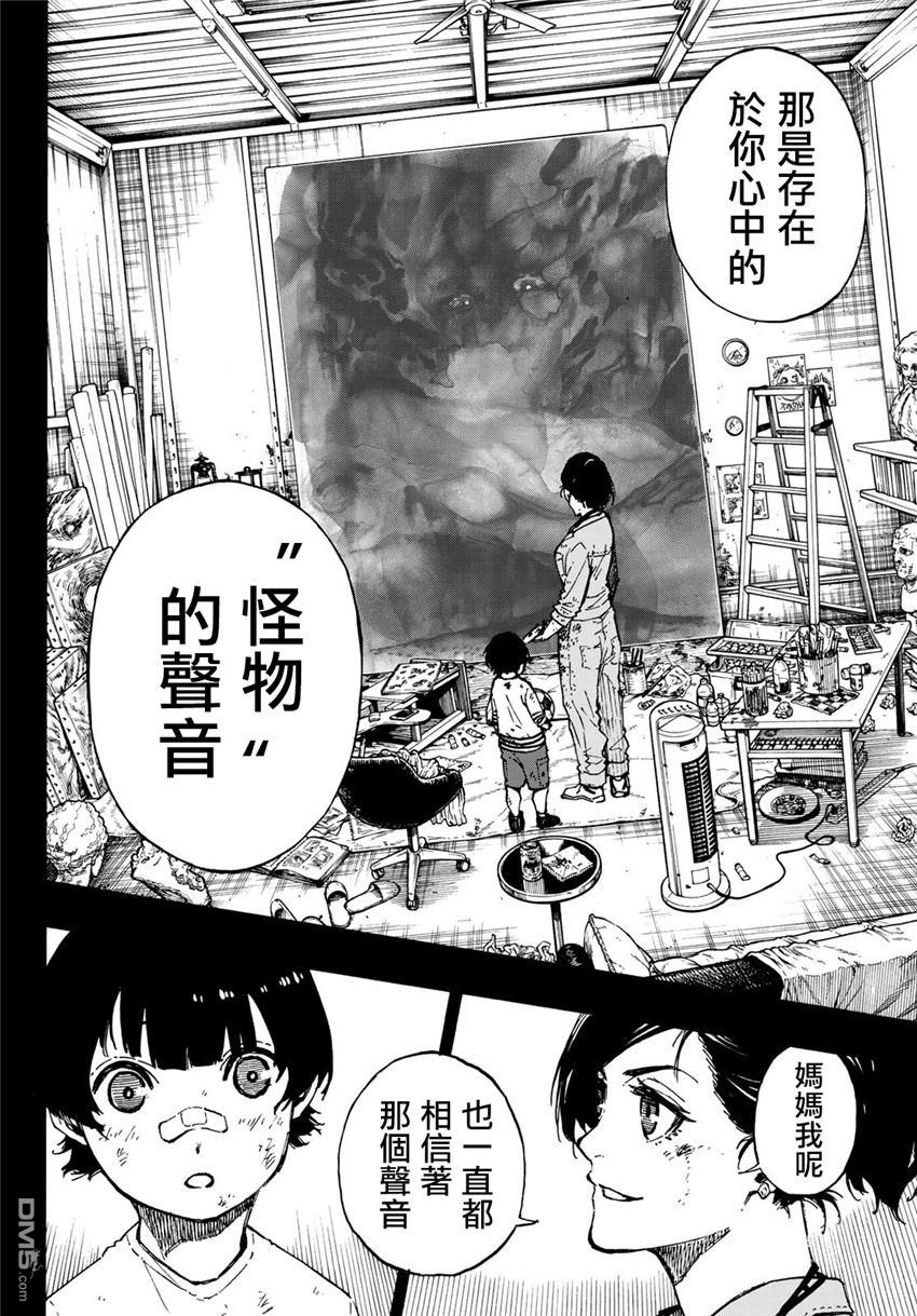 BLUE LOCK第70话 Dancing boy在线观看 - 第9张