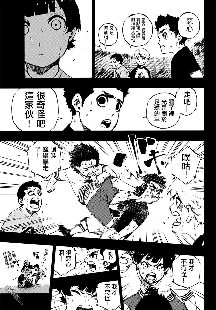 BLUE LOCK第70话 Dancing boy在线观看 - 第6张