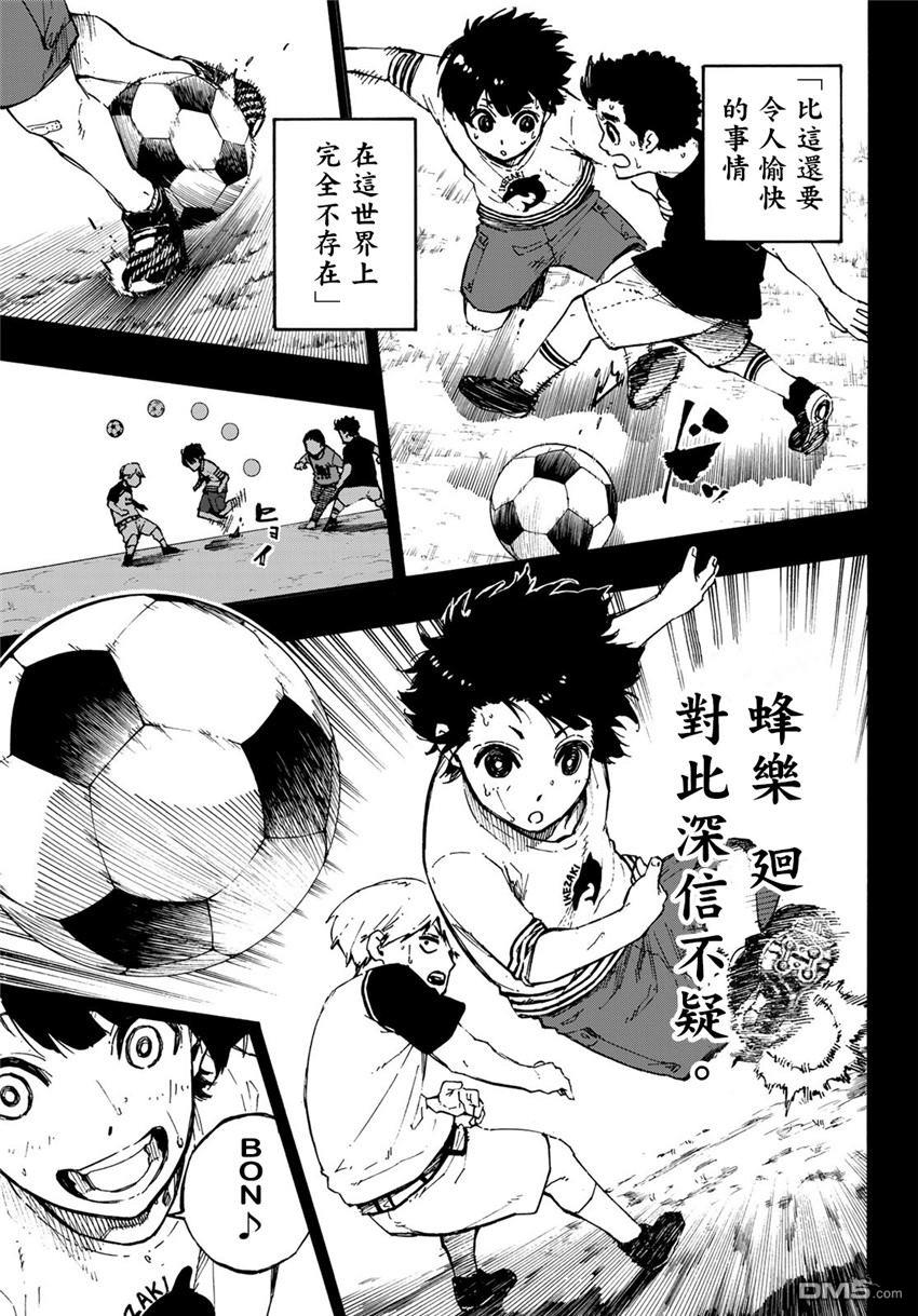 BLUE LOCK第70话 Dancing boy在线观看 - 第4张