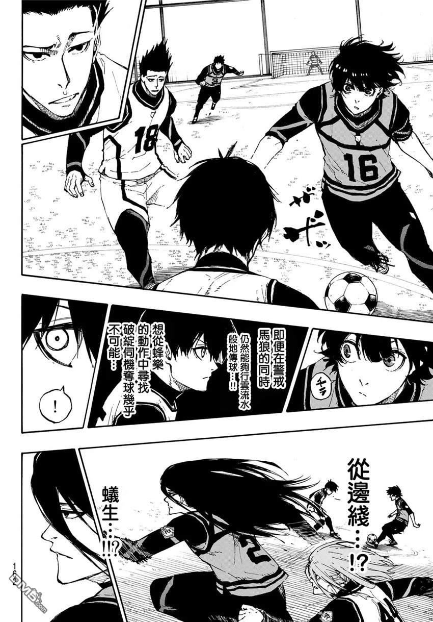 BLUE LOCK第74话 异次元选手在线观看 - 第4张