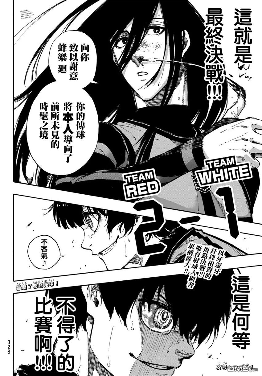 BLUE LOCK第75话 乱舞在线观看 - 第19张