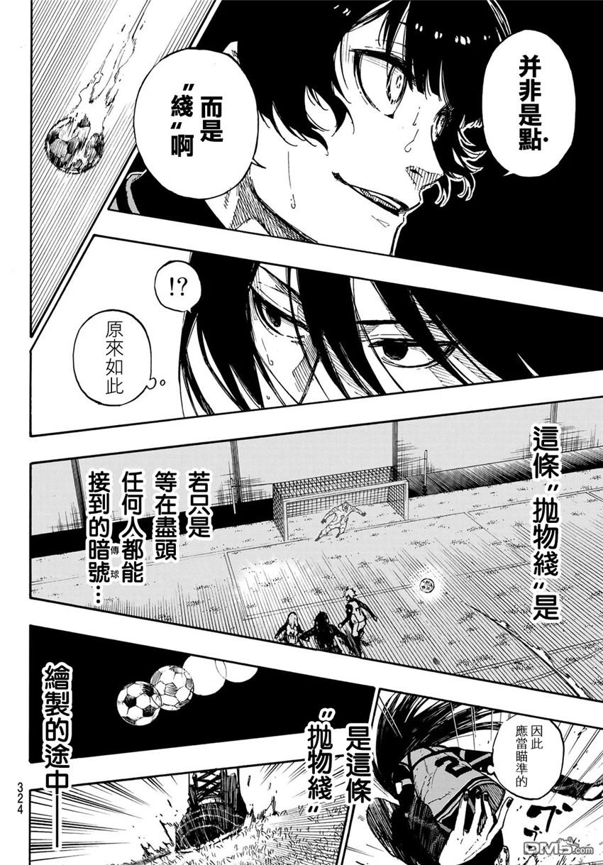 BLUE LOCK第75话 乱舞在线观看 - 第16张