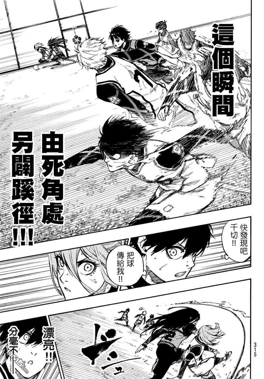 BLUE LOCK第75话 乱舞在线观看 - 第7张