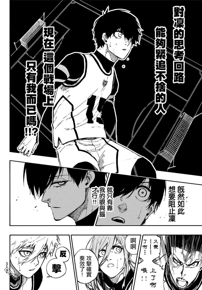 BLUE LOCK第75话 乱舞在线观看 - 第4张