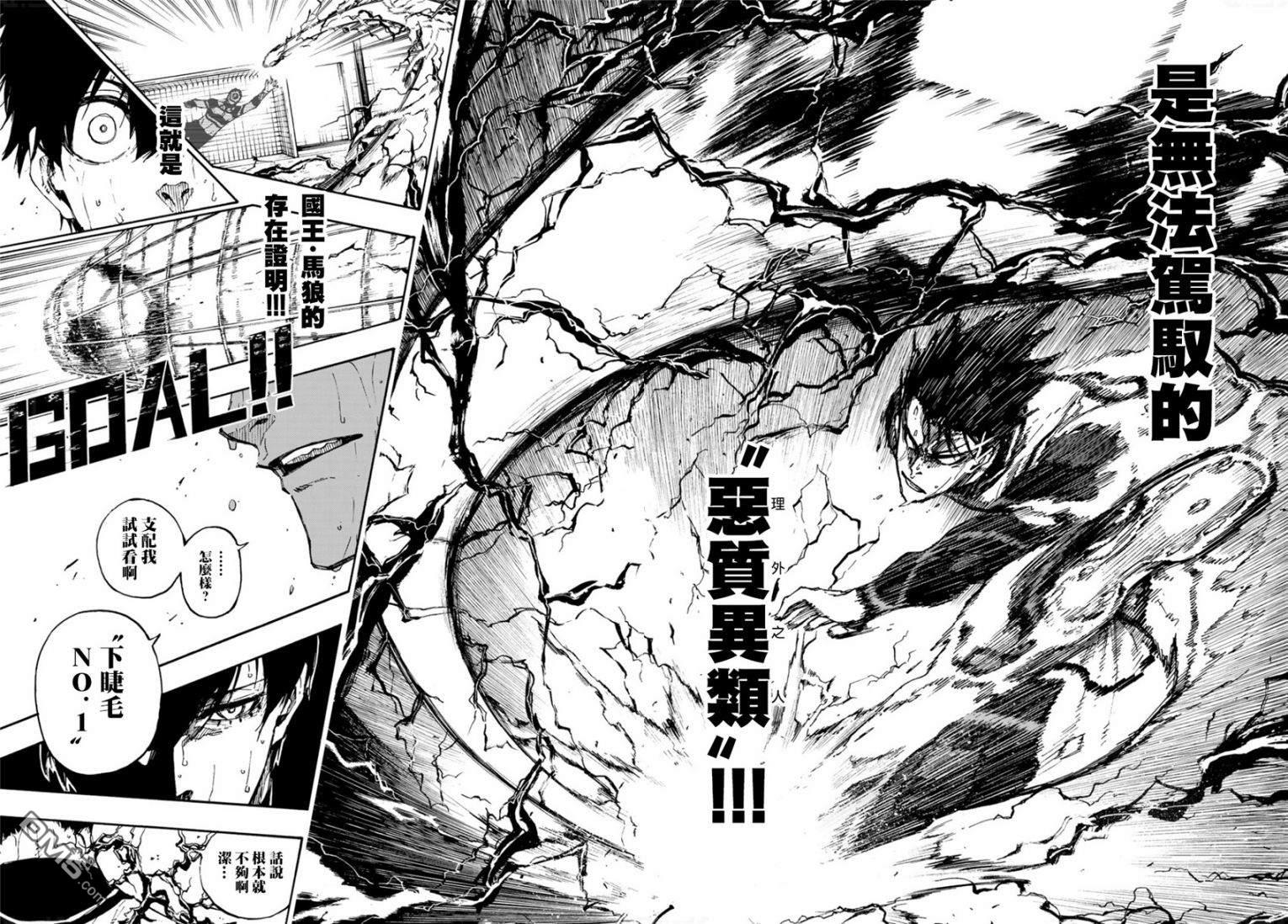 BLUE LOCK第78话 理外之人在线观看 - 第17张