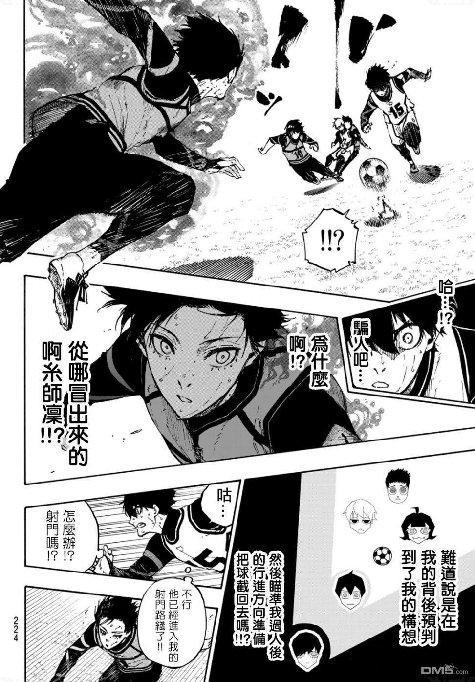 BLUE LOCK第78话 理外之人在线观看 - 第12张