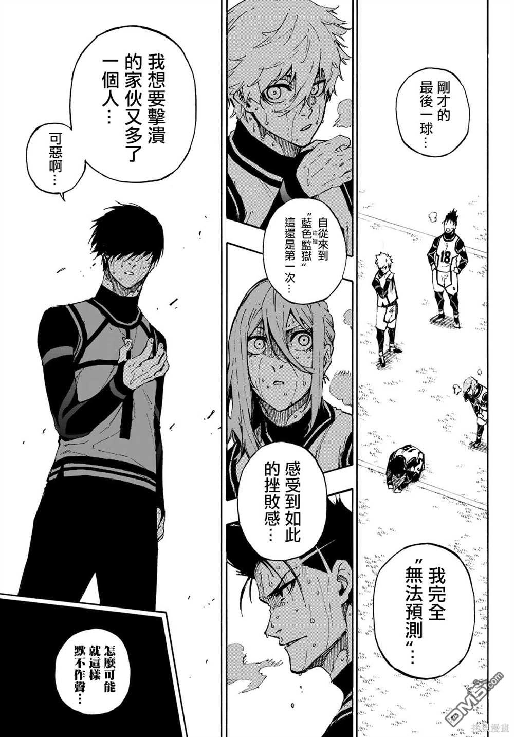 BLUE LOCK第85话 8秒前在线观看 - 第15张