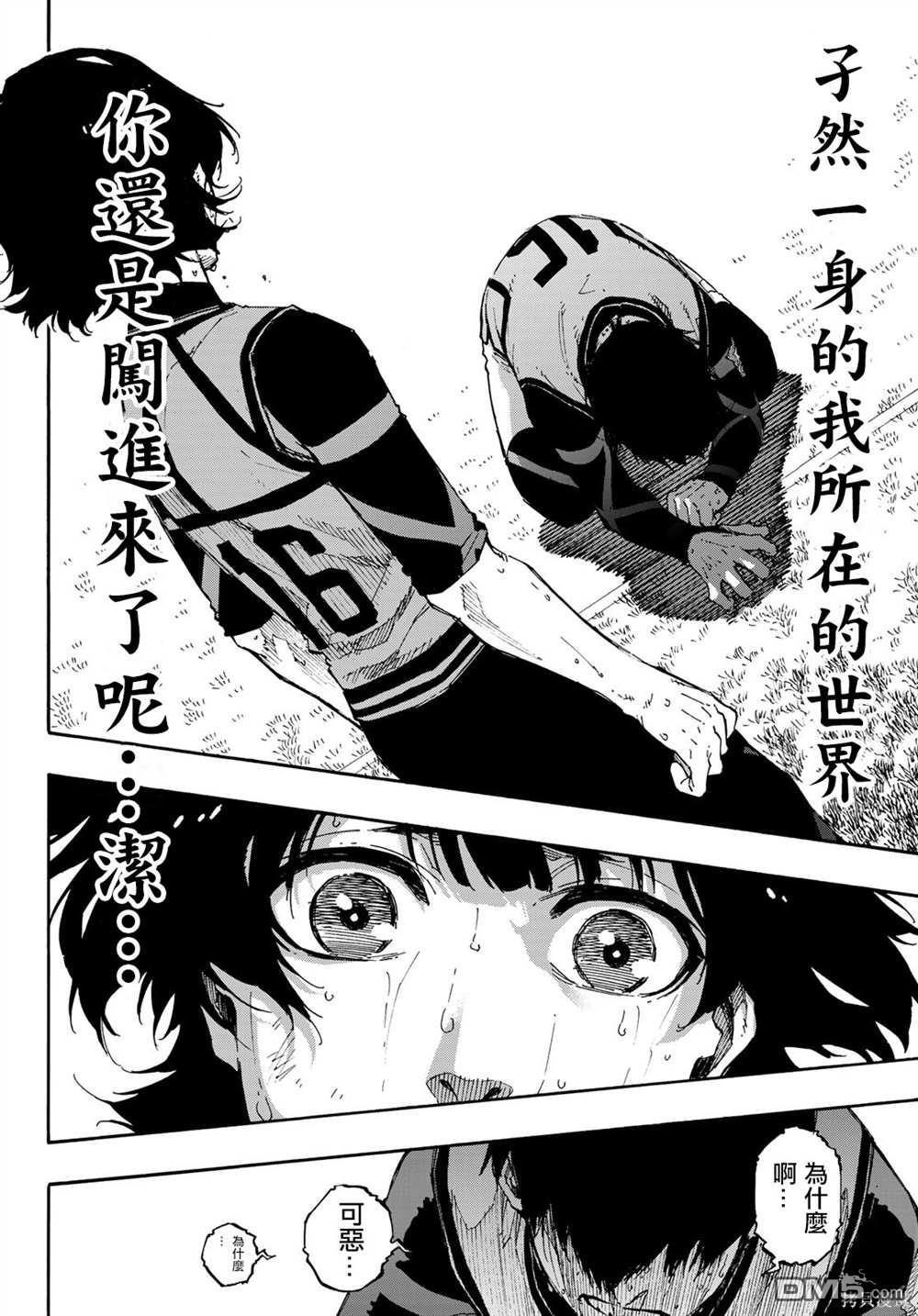 BLUE LOCK第85话 8秒前在线观看 - 第12张