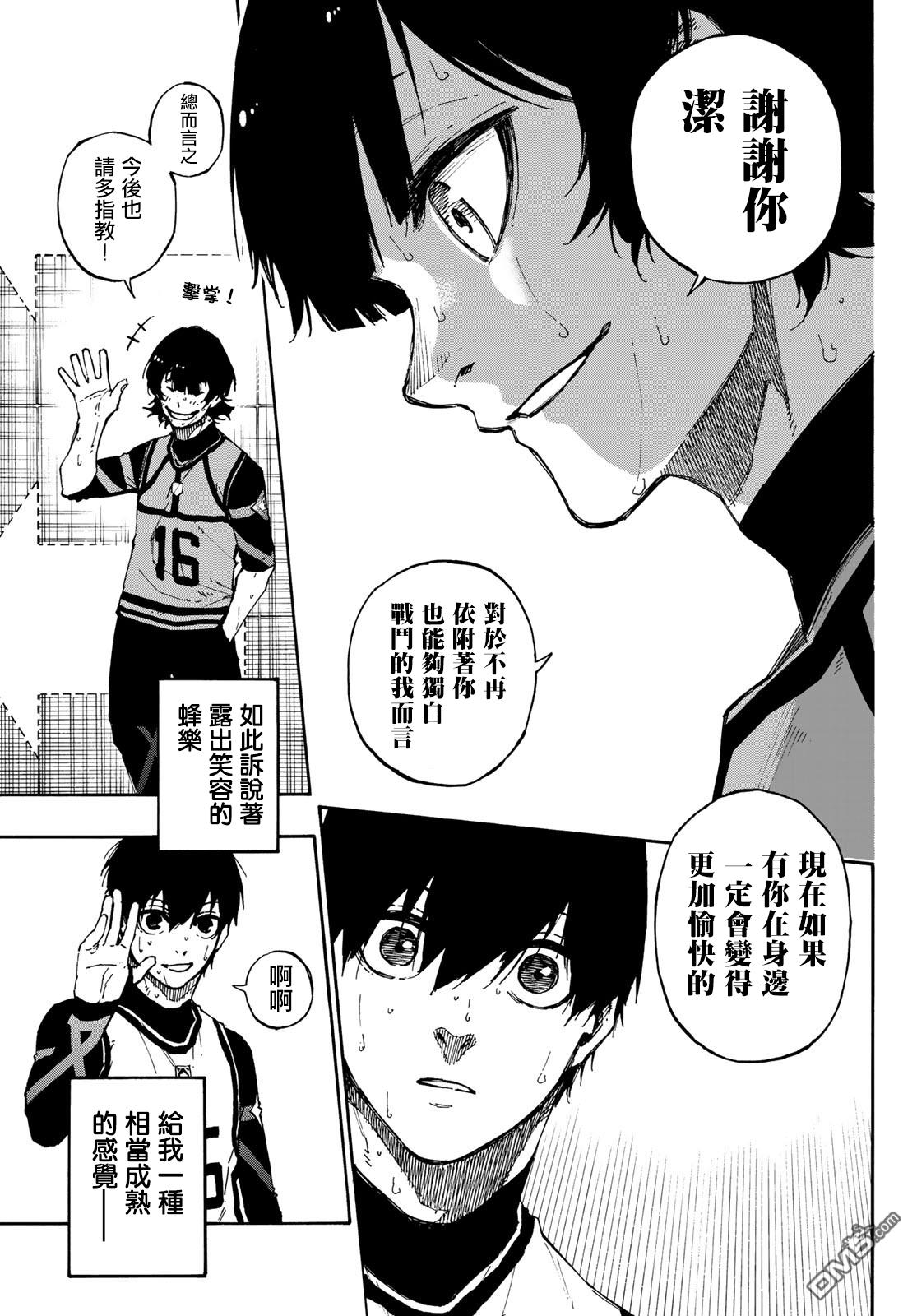 BLUE LOCK第86话 骄傲在线观看 - 第15张