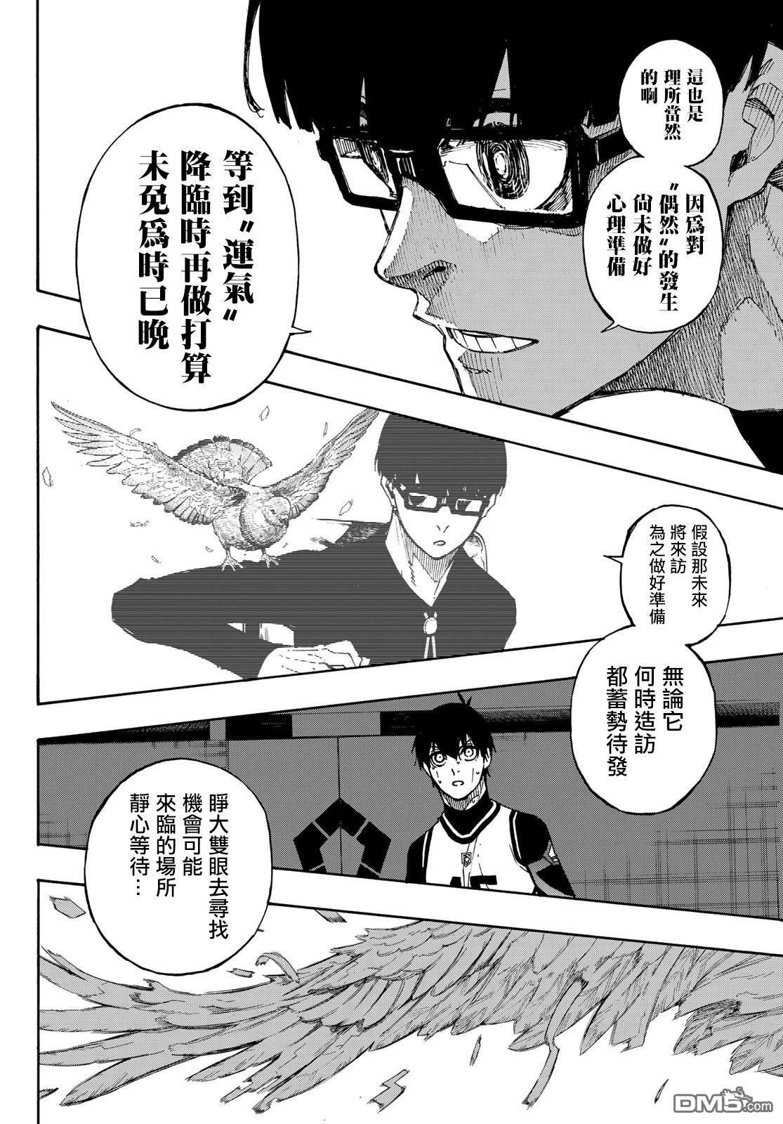 BLUE LOCK第87话 luck在线观看 - 第12张