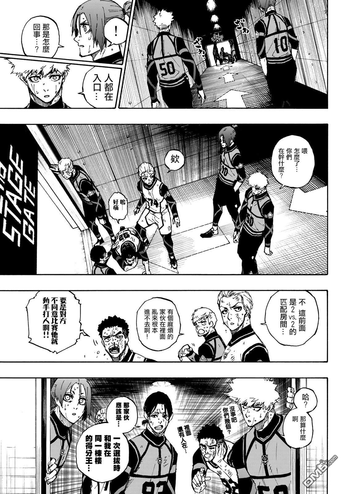BLUE LOCK第88话 世界选拔选手在线观看 - 第15张