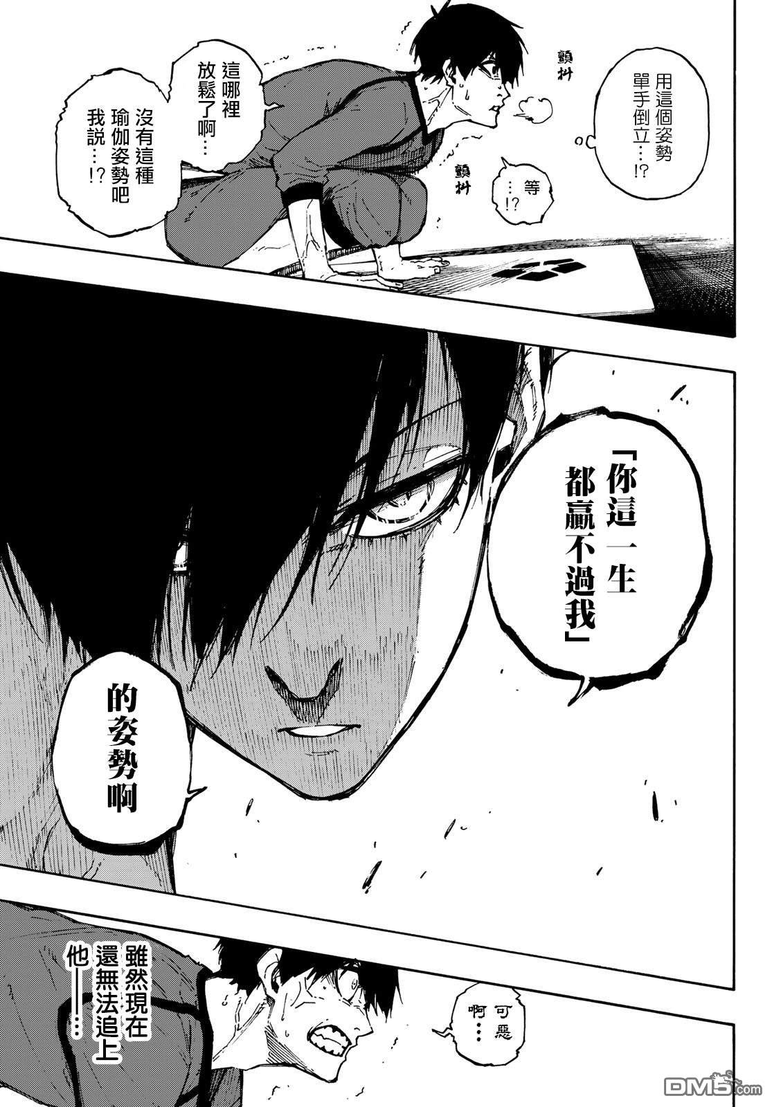 BLUE LOCK第88话 世界选拔选手在线观看 - 第11张