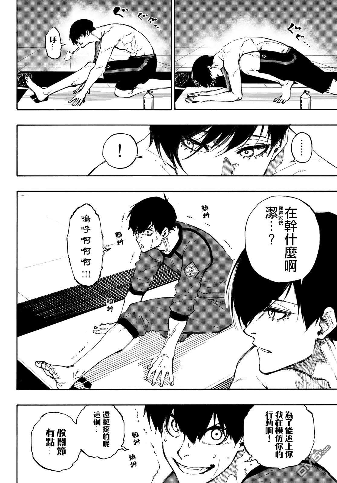 BLUE LOCK第88话 世界选拔选手在线观看 - 第6张