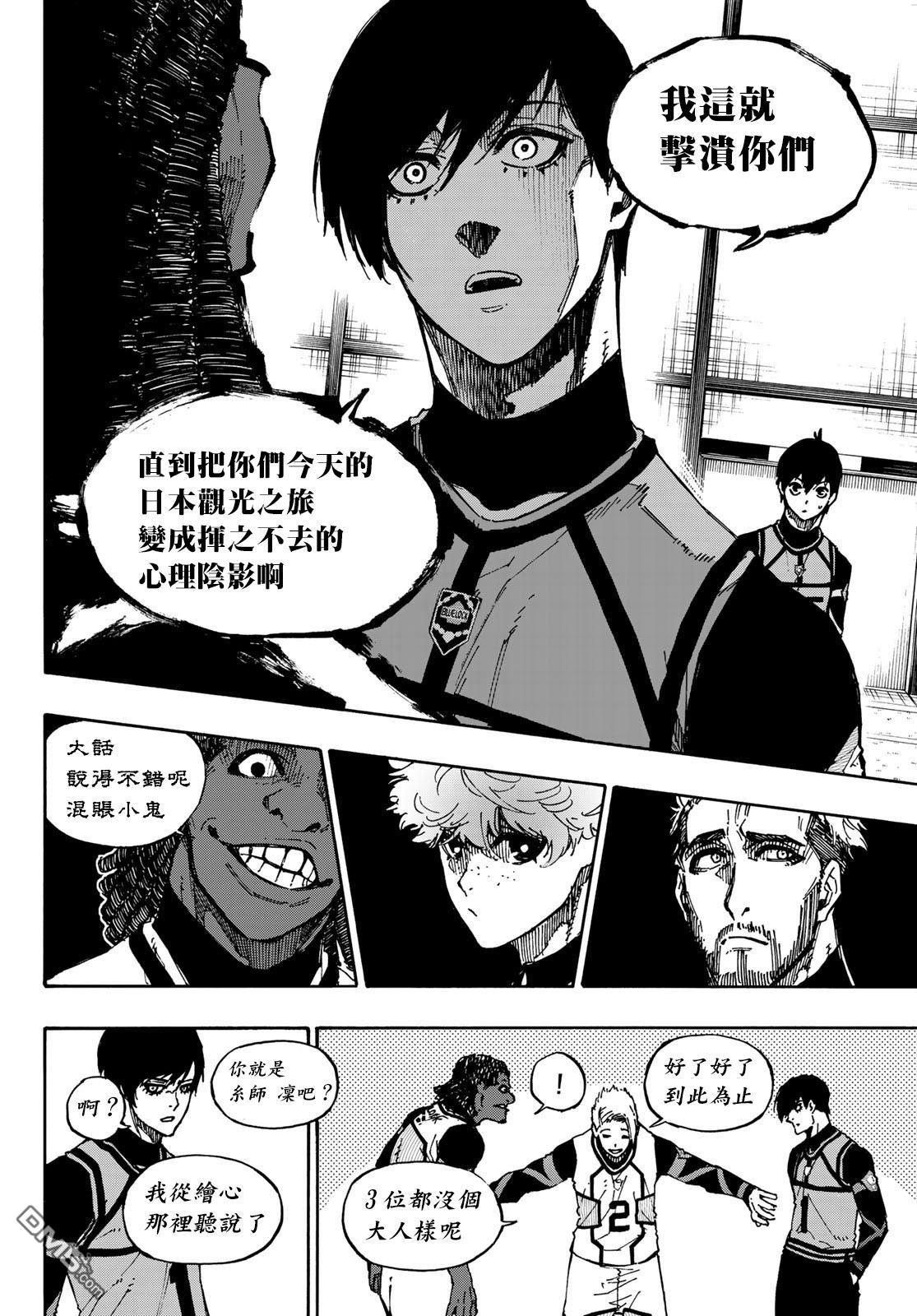 BLUE LOCK第90话 三次选拔在线观看 - 第8张