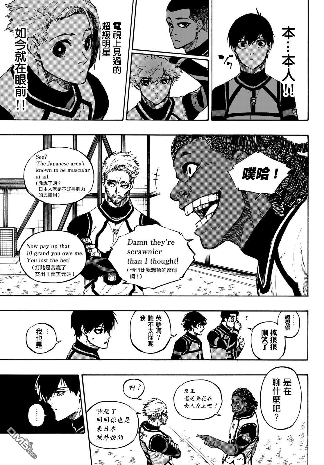 BLUE LOCK第90话 三次选拔在线观看 - 第5张