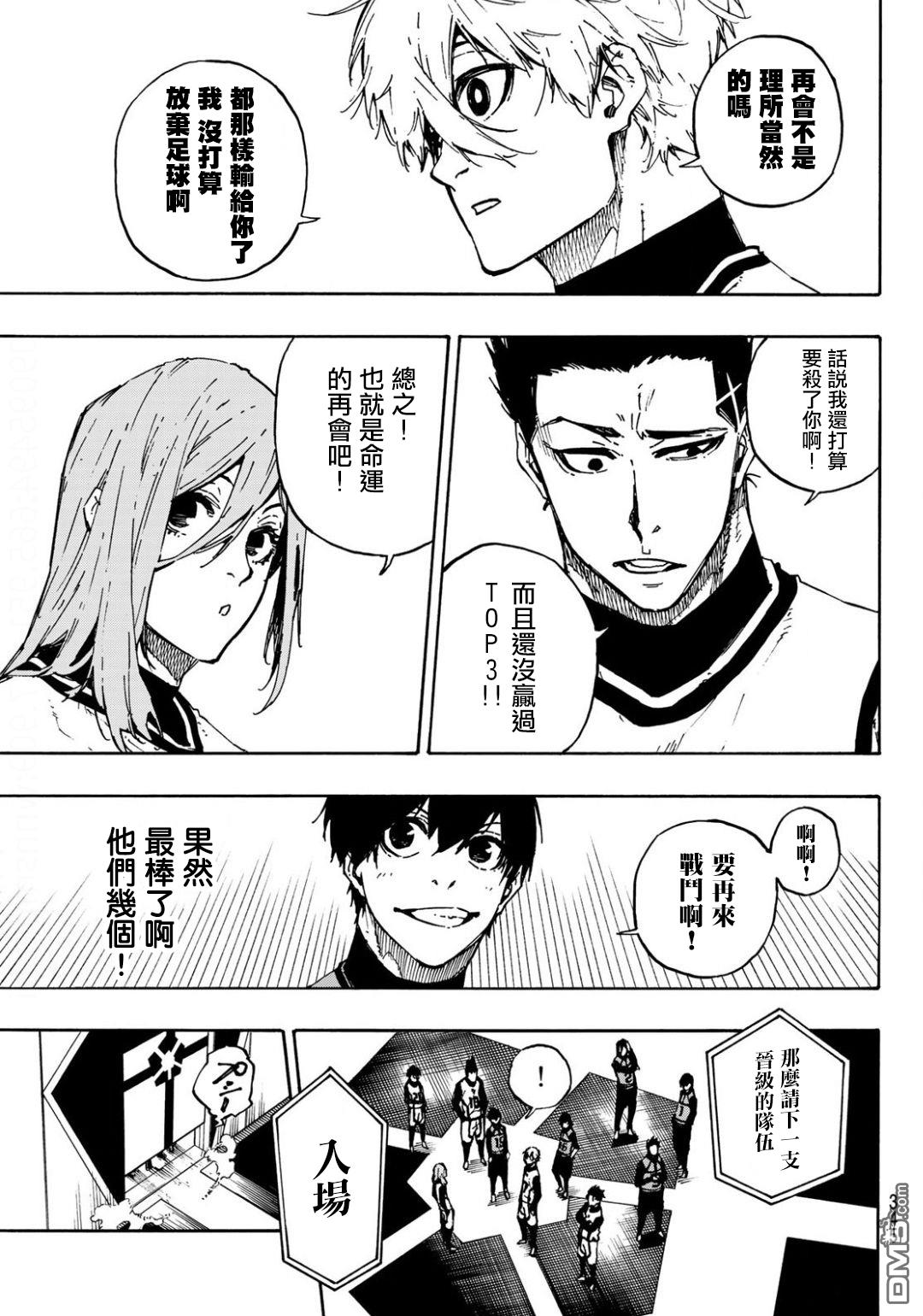 BLUE LOCK第93话在线观看 - 第10张
