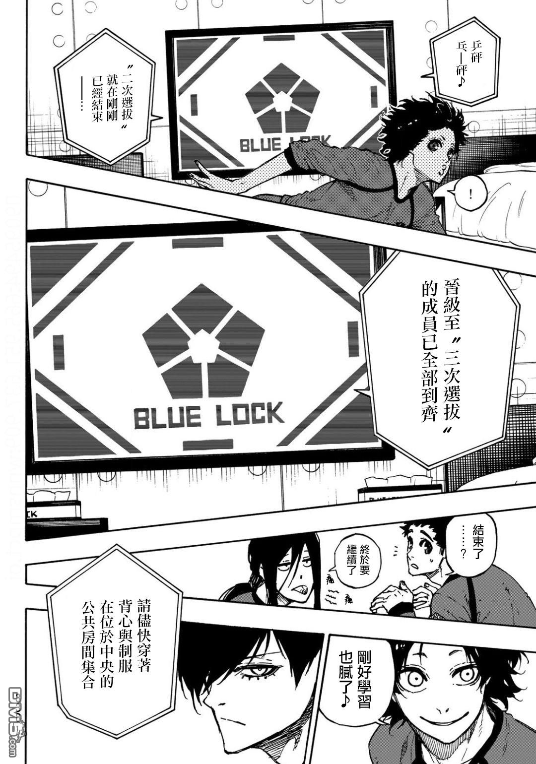 BLUE LOCK第93话在线观看 - 第4张