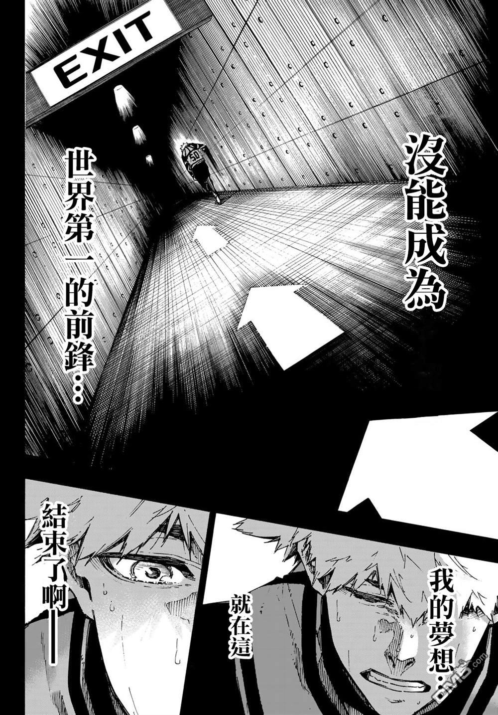 BLUE LOCK第94话在线观看 - 第14张