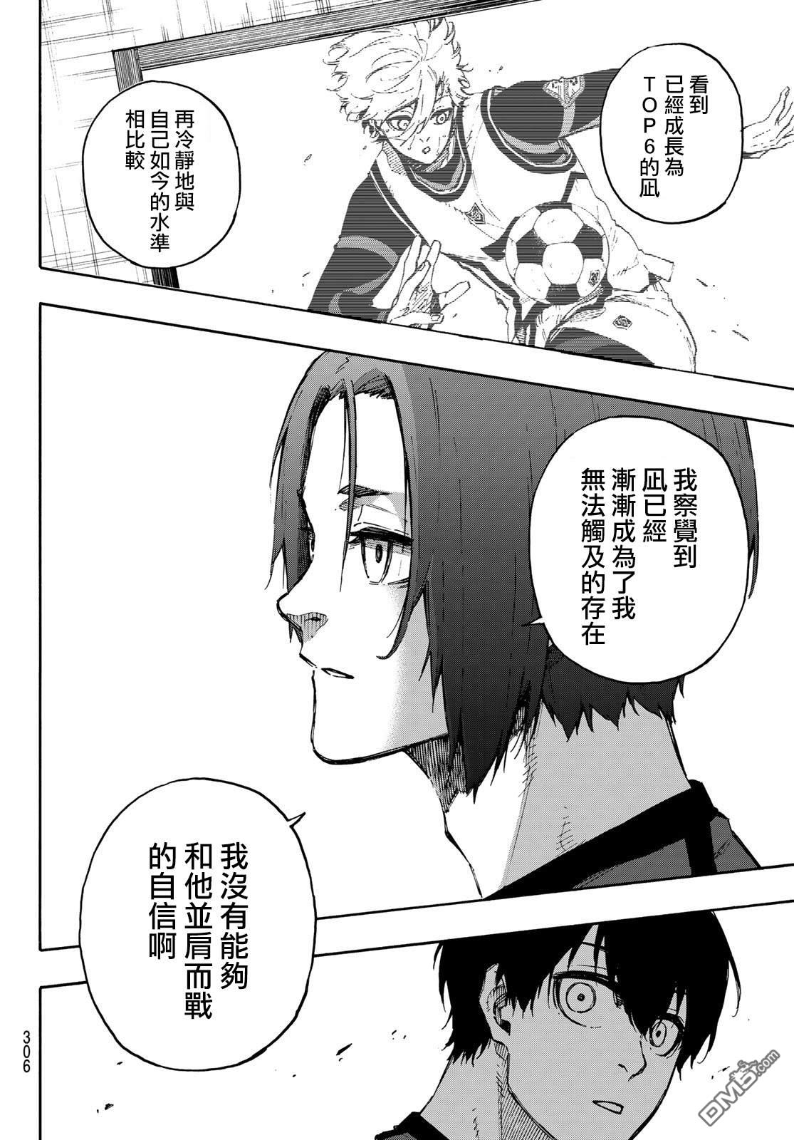 BLUE LOCK第96话在线观看 - 第16张