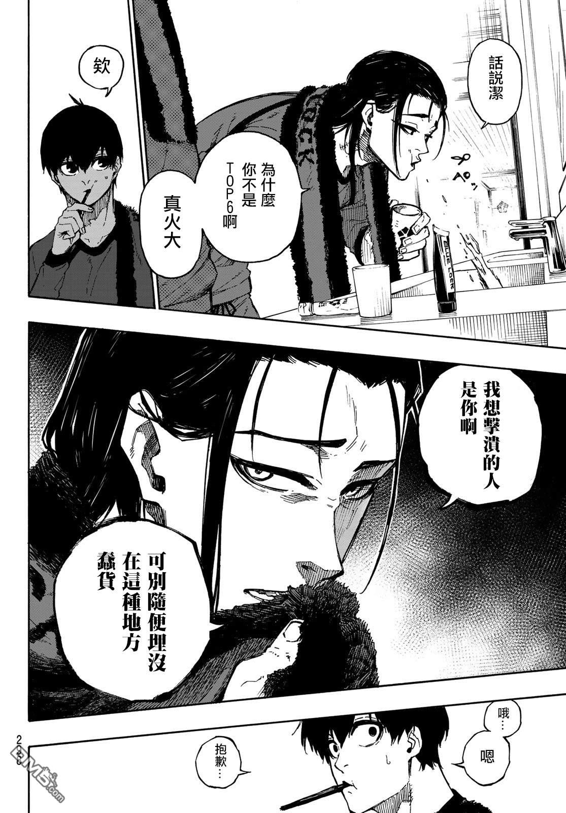 BLUE LOCK第96话在线观看 - 第8张