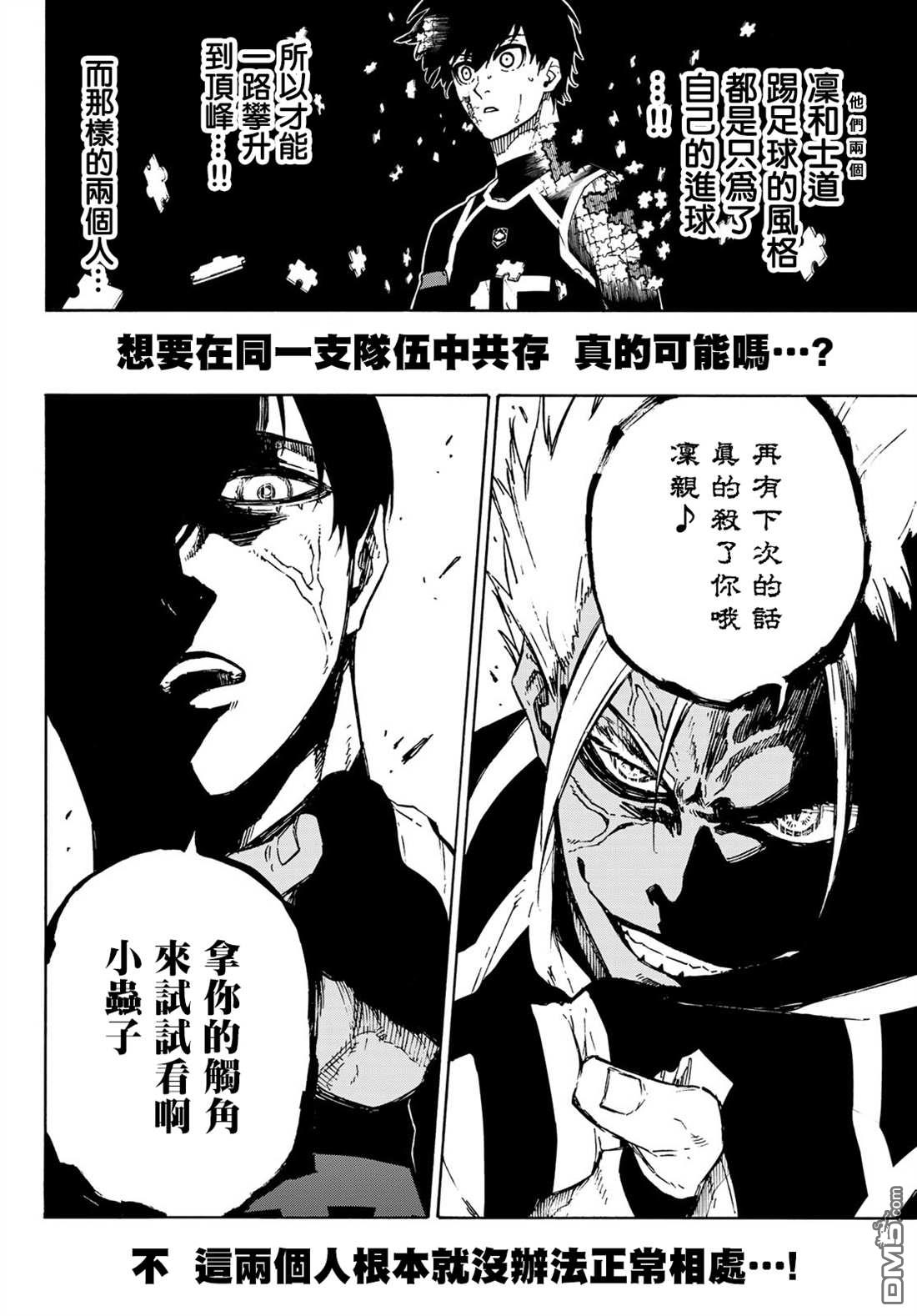 BLUE LOCK第101话 崭新的关联性在线观看 - 第2张