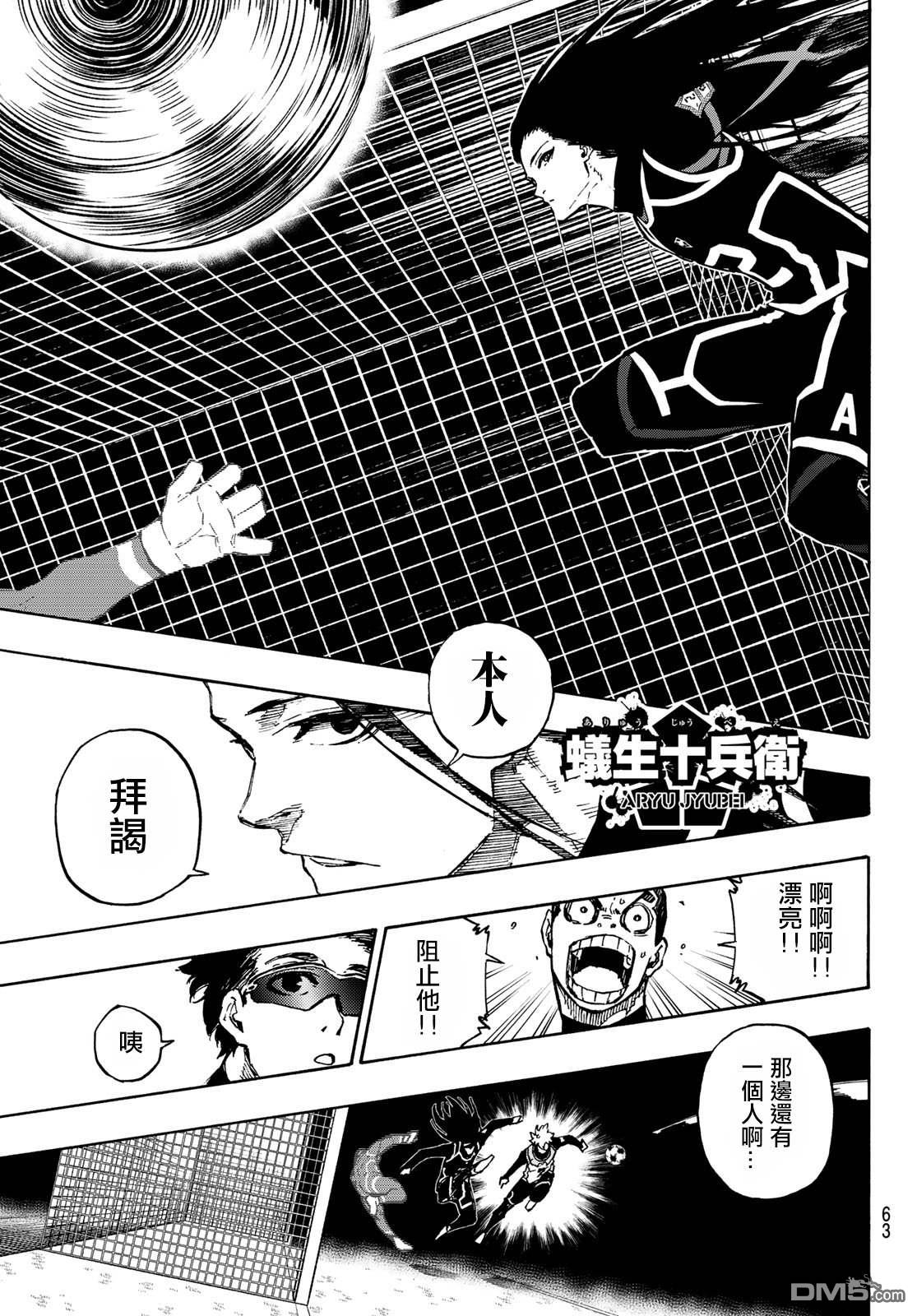 BLUE LOCK第105话 5x6在线观看 - 第17张