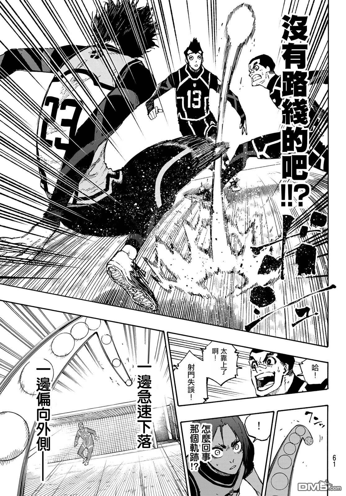 BLUE LOCK第105话 5x6在线观看 - 第15张