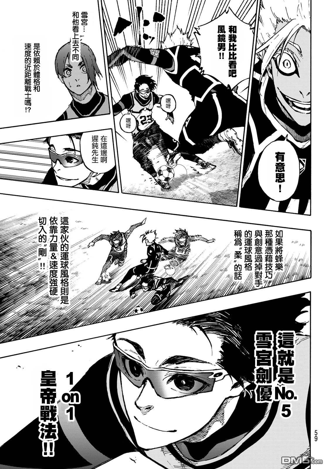 BLUE LOCK第105话 5x6在线观看 - 第13张